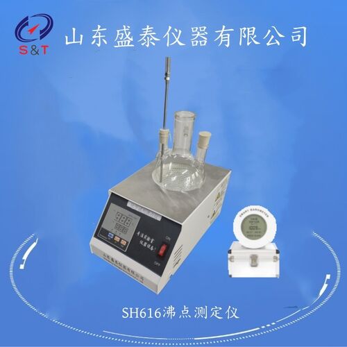 Test Method for Boiling Point of Chemical Reagents